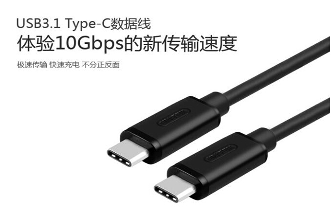 USB Type-C成為連接器接口標準還差些什么？