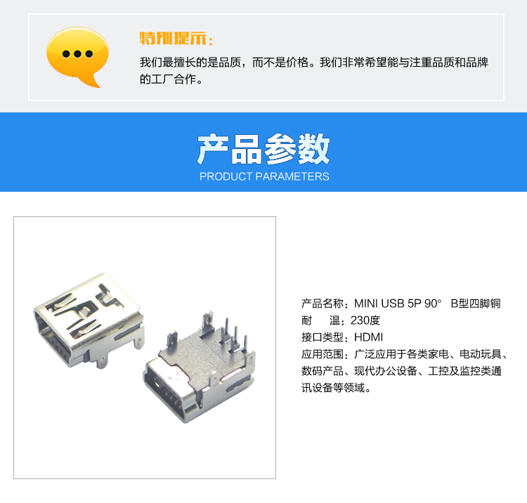 USB連接器參數(shù) USB<a href='/product/' class='keys' title='點擊查看關(guān)于連接器的相關(guān)信息' target='_blank'>連接器</a>參數(shù)