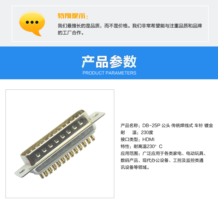 DB-25P公頭 傳統(tǒng)焊線式車針鍍金連接器參數(shù) DB-25P公頭 傳統(tǒng)焊線式車針鍍金連接器參數(shù)