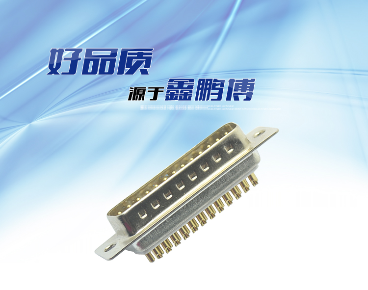 DB-25P公頭 傳統(tǒng)焊線式車針鍍金連接器 DB-25P公頭 傳統(tǒng)焊線式車針鍍金<a href='/product/' class='keys' title='點(diǎn)擊查看關(guān)于連接器的相關(guān)信息' target='_blank'>連接器</a>