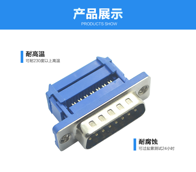 DML-15P 公頭 壓線三件式連接器展示 DML-15P 公頭 壓線三件式連接器展示