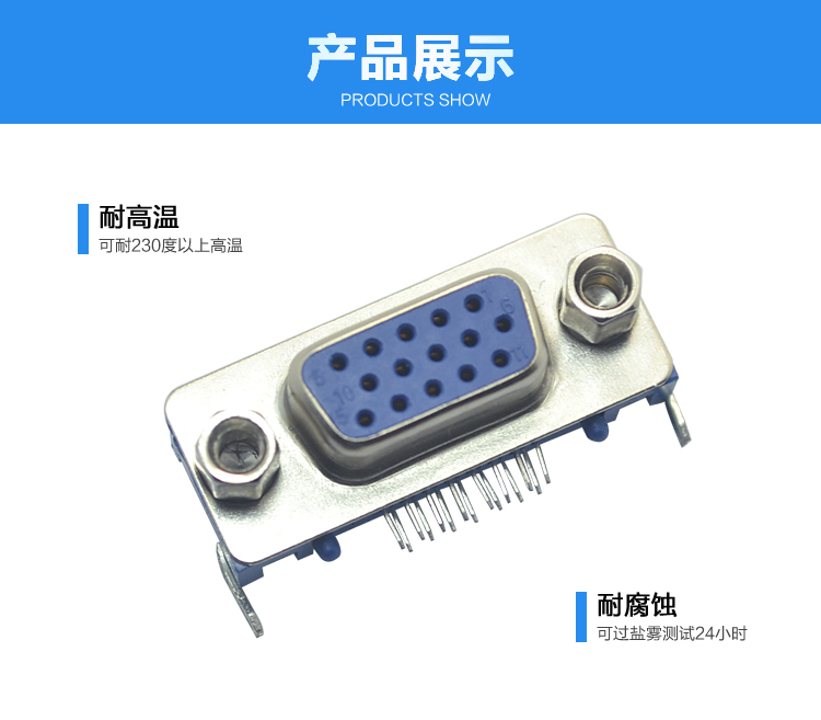 DMRH-15P 母頭 三排 前8后7 側(cè)叉 沉板式連接器展示 DMRH-15P 母頭 三排 前8后7 側(cè)叉 沉板式連接器展示