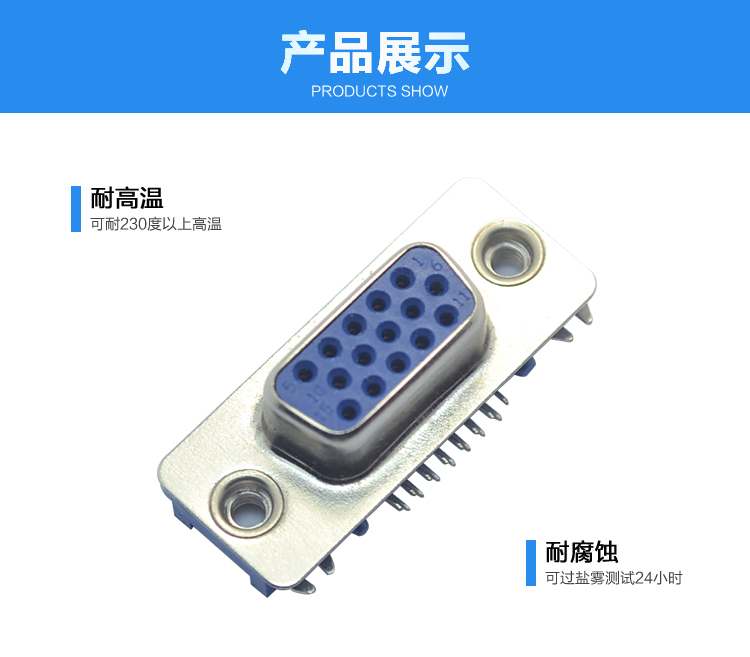 DMRH-15P 母頭 三排 前8后7 沉板式連接器展示 DMRH-15P 母頭 三排 前8后7 沉板式連接器展示