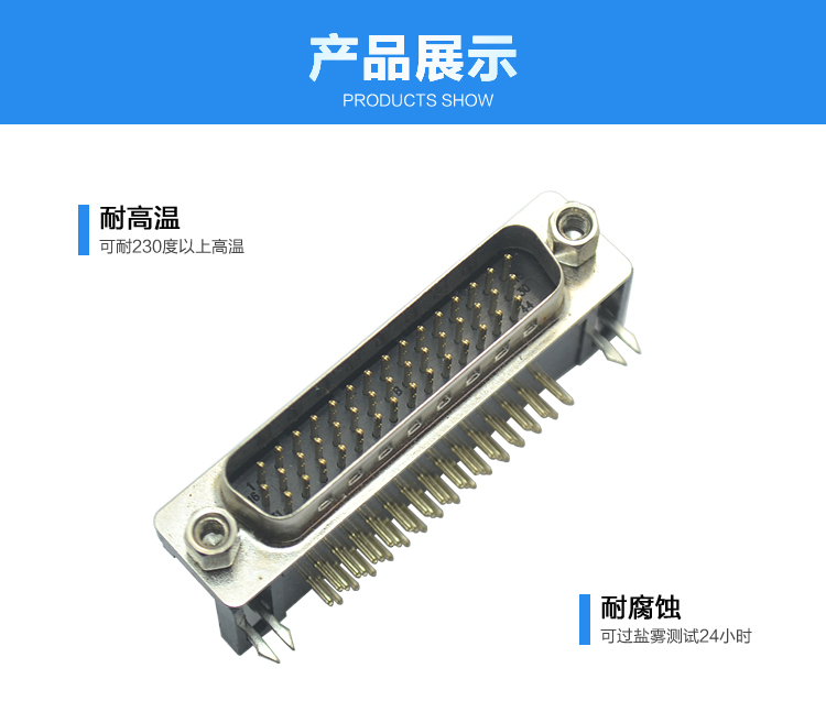 DMRH-44P 公頭 三排 叉鎖 鍍金連接器展示 DMRH-44P 公頭 三排 叉鎖 鍍金<a href='/product/' class='keys' title='點擊查看關(guān)于連接器的相關(guān)信息' target='_blank'>連接器</a>展示