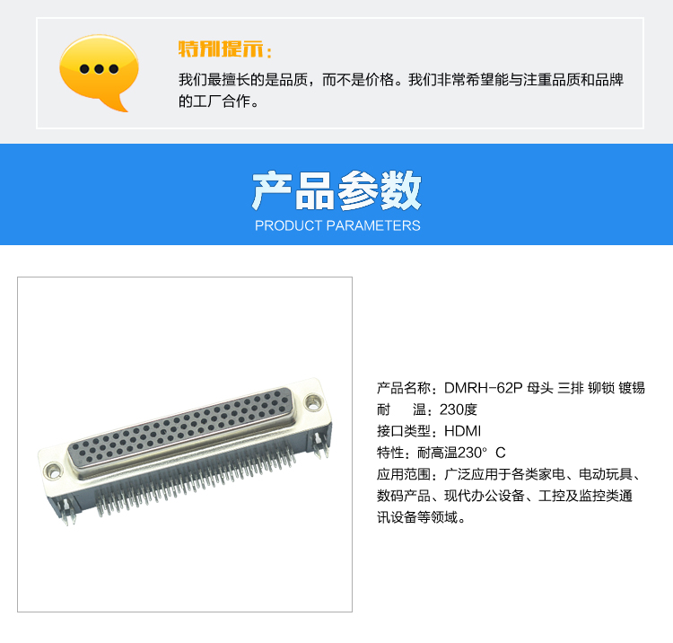 DMRH-62P 母頭 三排 鉚鎖 鍍錫連接器參數(shù) DMRH-62P 母頭 三排 鉚鎖 鍍錫連接器參數(shù)