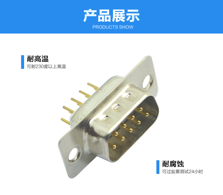 DMS-9P 公頭 光孔 車針 鍍金連接器展示 DMS-9P 公頭 光孔 車針 鍍金<a href='/product/' class='keys' title='點(diǎn)擊查看關(guān)于連接器的相關(guān)信息' target='_blank'>連接器</a>展示