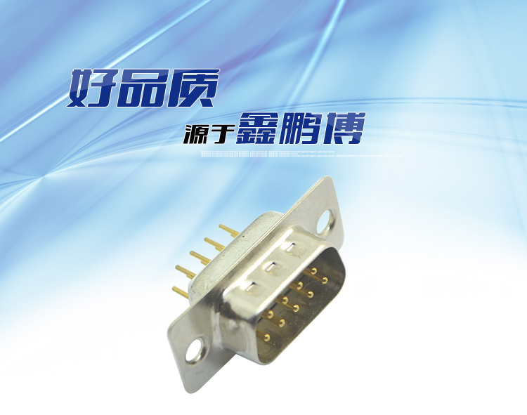 DMS-9P 公頭 光孔 車針 鍍金連接器 DMS-9P 公頭 光孔 車針 鍍金連接器