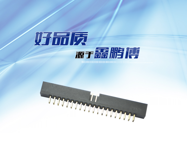 2.0間距40P直插簡牛針座<a href='/product/' class='keys' title='點擊查看關于連接器的相關信息' target='_blank'>連接器</a>