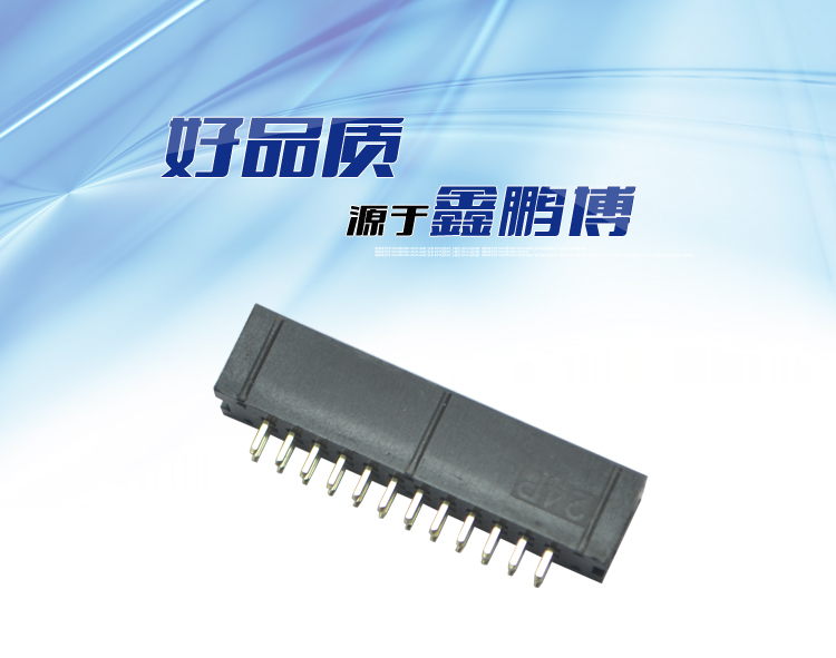 2.54間距24P直插簡牛針座連接器 2.54間距24P直插簡牛針座連接器