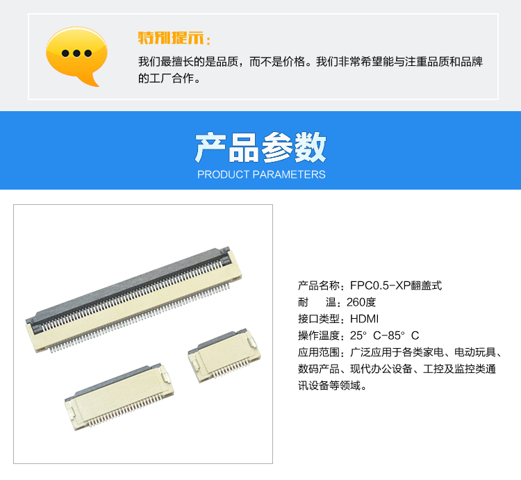 FPC0.5-XP翻蓋式連接器參數(shù) FPC0.5-XP翻蓋式連接器參數(shù)