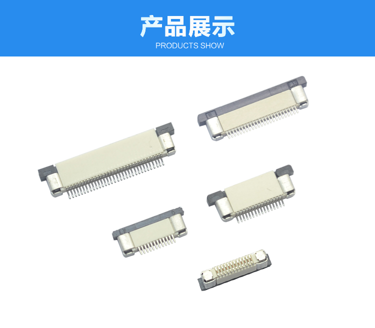 FPC0.5-XP上接臥貼連接器展示 FPC0.5-XP上接臥貼連接器展示