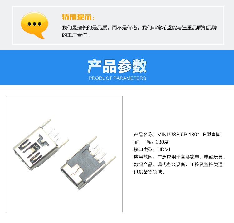 MINI USB 5P 180° B型直腳<a href='/product/' class='keys' title='點(diǎn)擊查看關(guān)于連接器的相關(guān)信息' target='_blank'>連接器</a>參數(shù) MINI USB 5P 180° B型直腳連接器參數(shù)