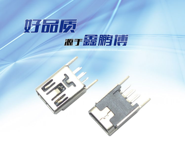 MINI USB 5P 180° B型直腳連接器 MINI USB 5P 180° B型直腳連接器