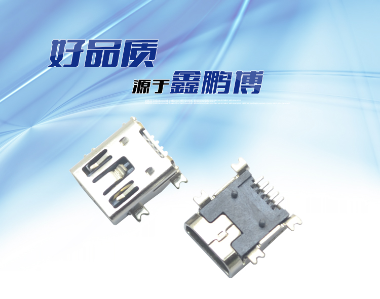 MINI USB 5P SMT AB型雙卡點(diǎn)連接器 MINI USB 5P SMT AB型雙卡點(diǎn)連接器