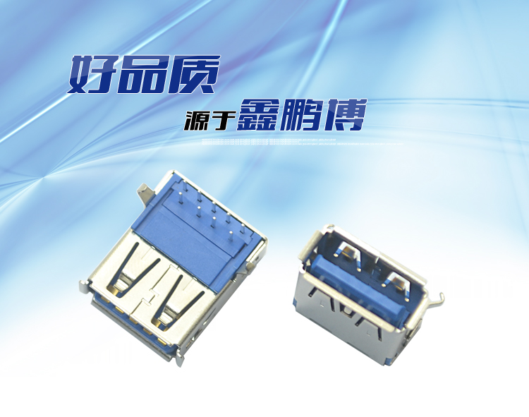 USB 3.0 A F 90°<a href='/product/' class='keys' title='點(diǎn)擊查看關(guān)于連接器的相關(guān)信息' target='_blank'>連接器</a>