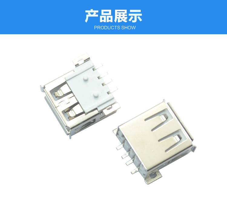 USB AF 4P SMT 全貼白鐵連接器展示 USB AF 4P SMT 全貼白鐵連接器展示