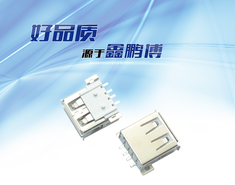 USB AF 4P SMT 全貼白鐵<a href='/product/' class='keys' title='點擊查看關于連接器的相關信息' target='_blank'>連接器</a> USB AF 4P SMT 全貼白鐵連接器