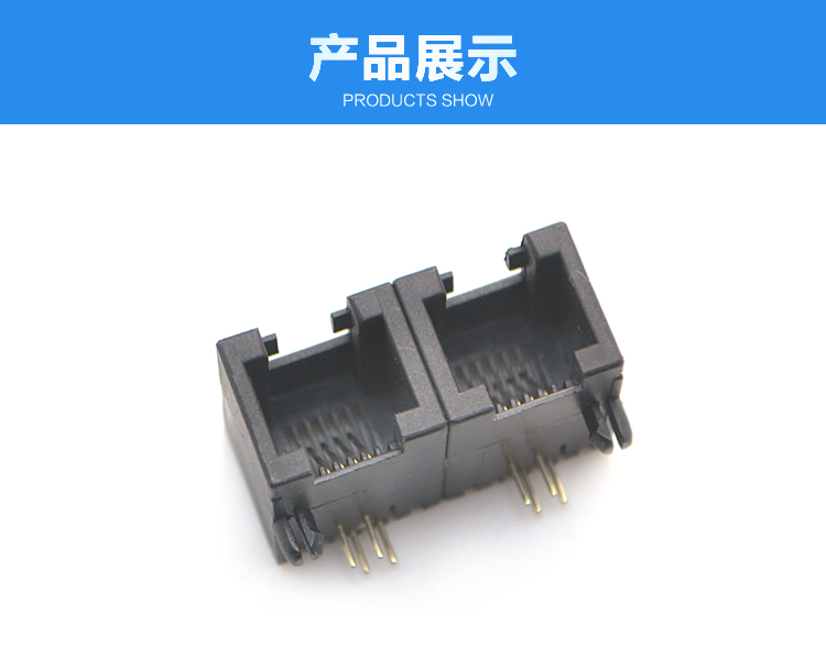 RJ11-6P4C 1x2 全塑 黑色 彎插連接器展示 RJ11-6P4C 1x2 全塑 黑色 彎插連接器展示