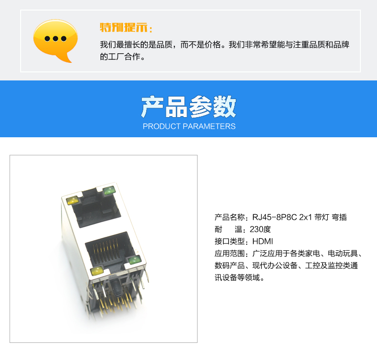 RJ45-8P8C 2x1 帶燈 彎插連接器參數(shù) RJ45-8P8C 2x1 帶燈 彎插連接器參數(shù)
