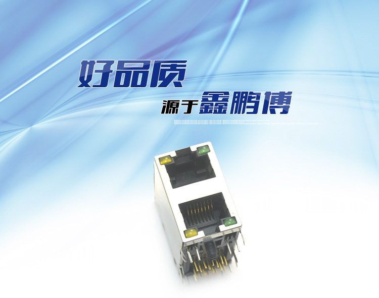 RJ45-8P8C 2x1 帶燈 彎插連接器 RJ45-8P8C 2x1 帶燈 彎插連接器