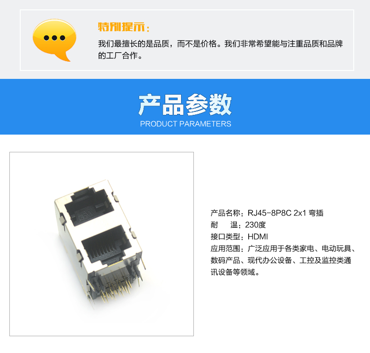 RJ45-8P8C 2x1 彎插連接器參數(shù) RJ45-8P8C 2x1 彎插<a href='/product/' class='keys' title='點擊查看關(guān)于連接器的相關(guān)信息' target='_blank'>連接器</a>參數(shù)