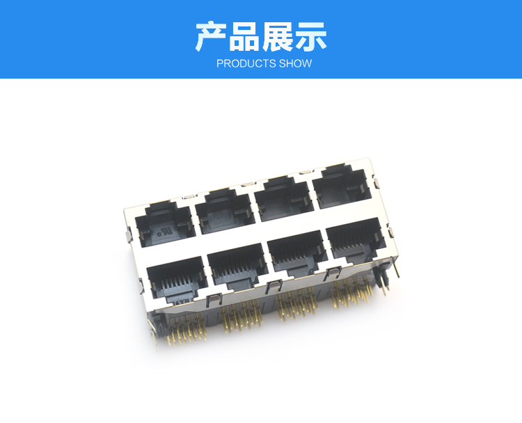 RJ45-8P8C 2x4 彎插<a href='/product/' class='keys' title='點(diǎn)擊查看關(guān)于連接器的相關(guān)信息' target='_blank'>連接器</a>展示 RJ45-8P8C 2x4 彎插連接器展示