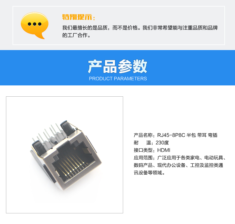RJ45-8P8C 半包 帶耳 彎插連接器參數(shù) RJ45-8P8C 半包 帶耳 彎插連接器參數(shù)