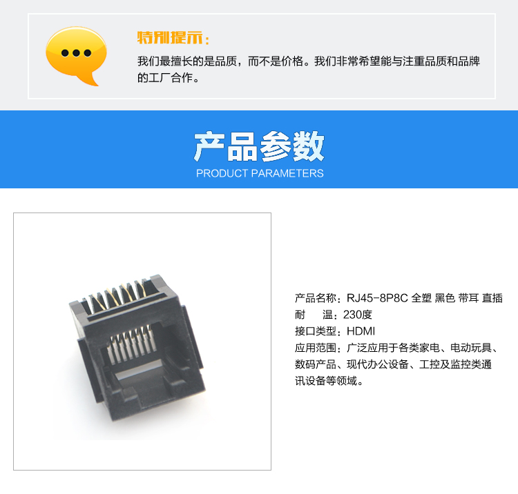 RJ45-8P8C 全塑 黑色 帶耳 直插連接器參數(shù) RJ45-8P8C 全塑 黑色 帶耳 直插<a href='/product/' class='keys' title='點擊查看關(guān)于連接器的相關(guān)信息' target='_blank'>連接器</a>參數(shù)