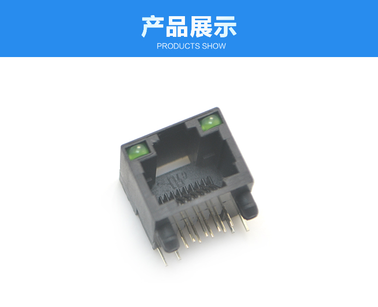 RJ45-8P8C 全塑 上帶燈 彎插 黑色連接器展示 RJ45-8P8C 全塑 上帶燈 彎插 黑色連接器展示