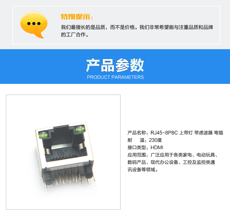 RJ45-8P8C 上帶燈 帶慮波器 彎插<a href='/product/' class='keys' title='點擊查看關于連接器的相關信息' target='_blank'>連接器</a>參數 RJ45-8P8C 上帶燈 帶慮波器 彎插連接器參數