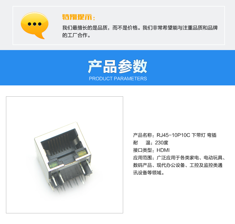 RJ45-10P10C 下帶燈 彎插連接器參數(shù) RJ45-10P10C 下帶燈 彎插<a href='/product/' class='keys' title='點(diǎn)擊查看關(guān)于連接器的相關(guān)信息' target='_blank'>連接器</a>參數(shù)