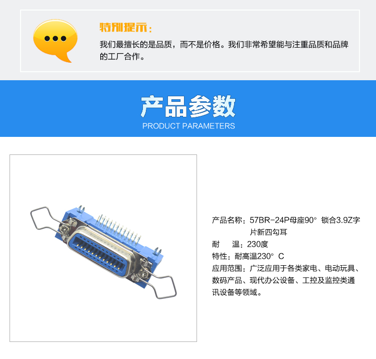 57BR-24P母座90°鎖合3.9Z字片新四勾耳<a href='/product/' class='keys' title='點擊查看關(guān)于連接器的相關(guān)信息' target='_blank'>連接器</a>參數(shù)