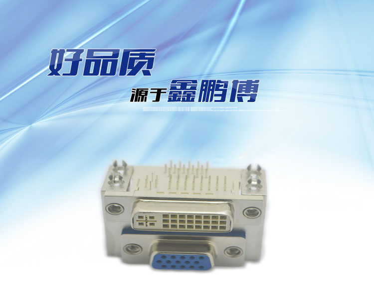 VGA對DV124+5 15.88乘8.0鉚合型<a href='/product/' class='keys' title='點(diǎn)擊查看關(guān)于連接器的相關(guān)信息' target='_blank'>連接器</a>