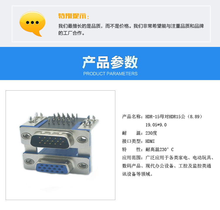 HDR15母對(duì)HDR15公(8.89)19.05*9.0<a href='/product/' class='keys' title='點(diǎn)擊查看關(guān)于連接器的相關(guān)信息' target='_blank'>連接器</a>參數(shù) HDR15母對(duì)HDR15公(8.89)19.05*9.0連接器參數(shù)