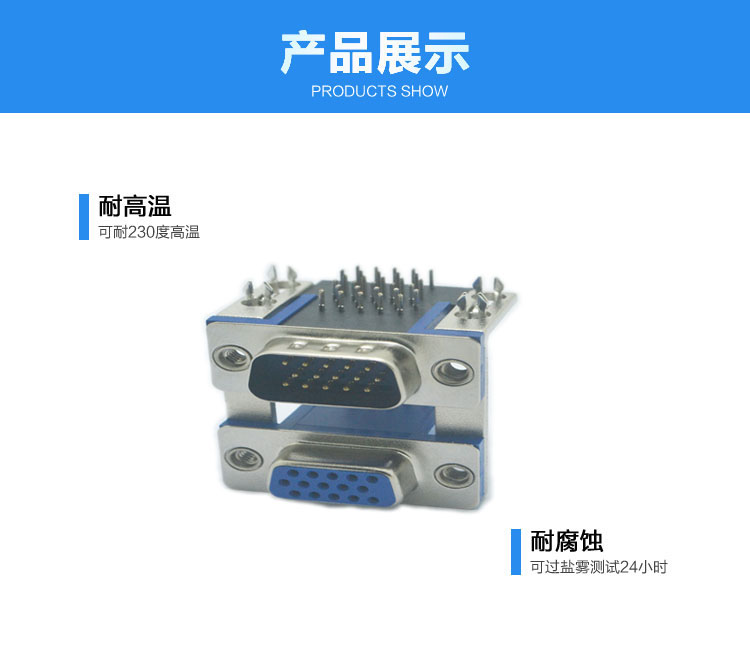 HDR15母對(duì)HDR15公(8.89)19.05*9.0連接器展示 HDR15母對(duì)HDR15公(8.89)19.05*9.0連接器展示