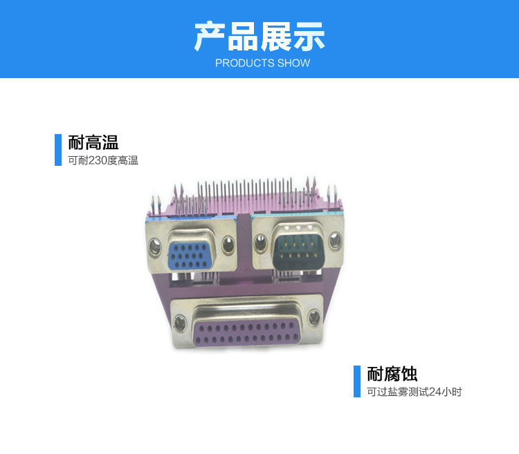 三合一DR25母對DR9公+HDR15母(5.08)<a href='/product/' class='keys' title='點擊查看關(guān)于連接器的相關(guān)信息' target='_blank'>連接器</a>展示 三合一DR25母對DR9公+HDR15母(5.08)連接器展示