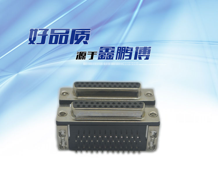 DR25母對(duì)DR25母 19.05乘8.0 鉚合型連接器 DR25母對(duì)DR25母 19.05乘8.0 鉚合型連接器