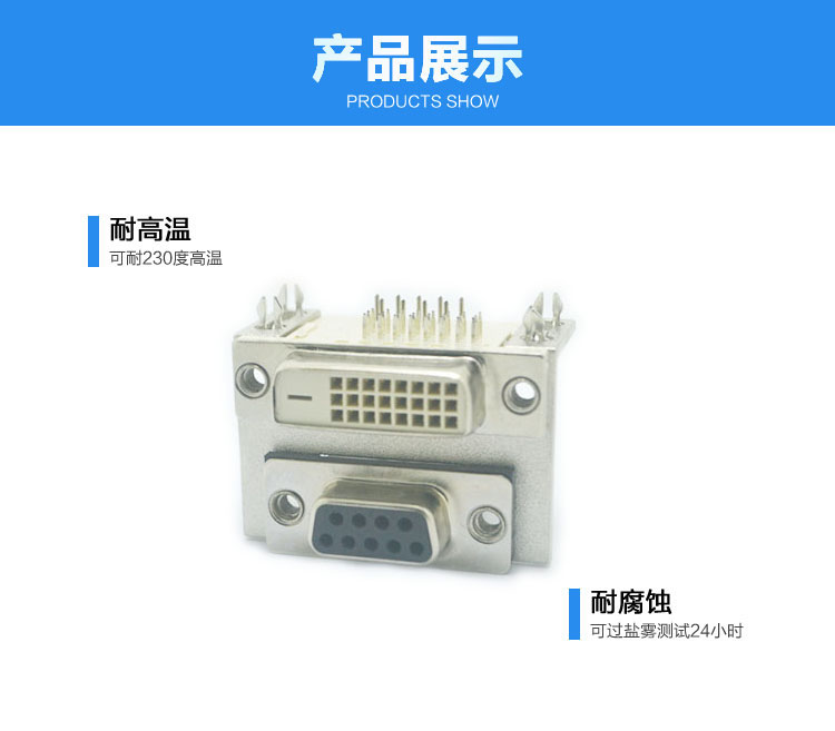 DR9母對(duì)DVI24+015.88*8.0連接器展示 DR9母對(duì)DVI24+015.88*8.0<a href='/product/' class='keys' title='點(diǎn)擊查看關(guān)于連接器的相關(guān)信息' target='_blank'>連接器</a>展示