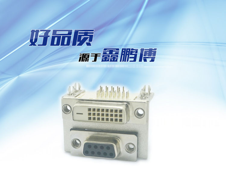 DR9母對(duì)DVI24+015.88*8.0連接器 DR9母對(duì)DVI24+015.88*8.0連接器