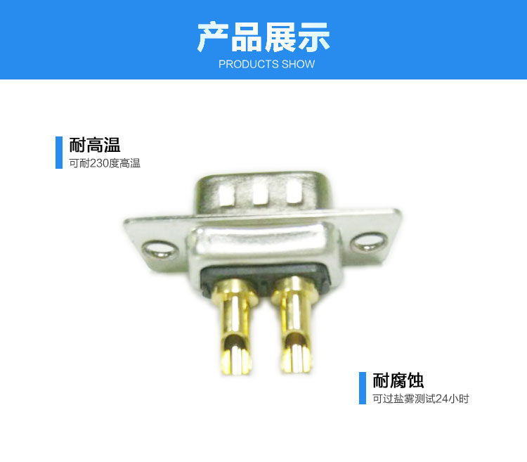 大電流2v2(公頭)焊線式車針長口杯連接器展示 大電流2v2(公頭)焊線式車針長口杯連接器展示