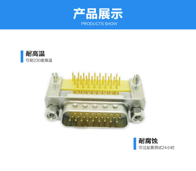 DMRH-26P(公頭)鉚合鎖螺母車針白膠連接器展示 DMRH-26P(公頭)鉚合鎖螺母車針白膠連接器展示