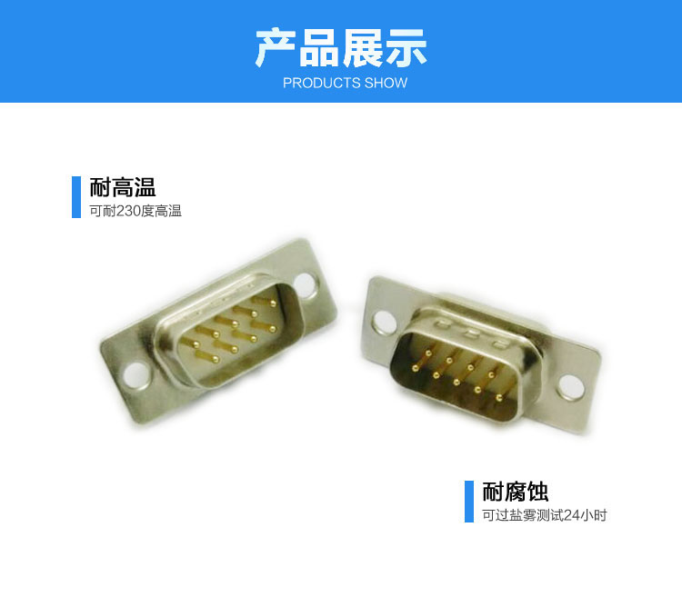 DB-9P(公頭)焊線式車(chē)針白膠連接器展示 DB-9P(公頭)焊線式車(chē)針白膠連接器展示