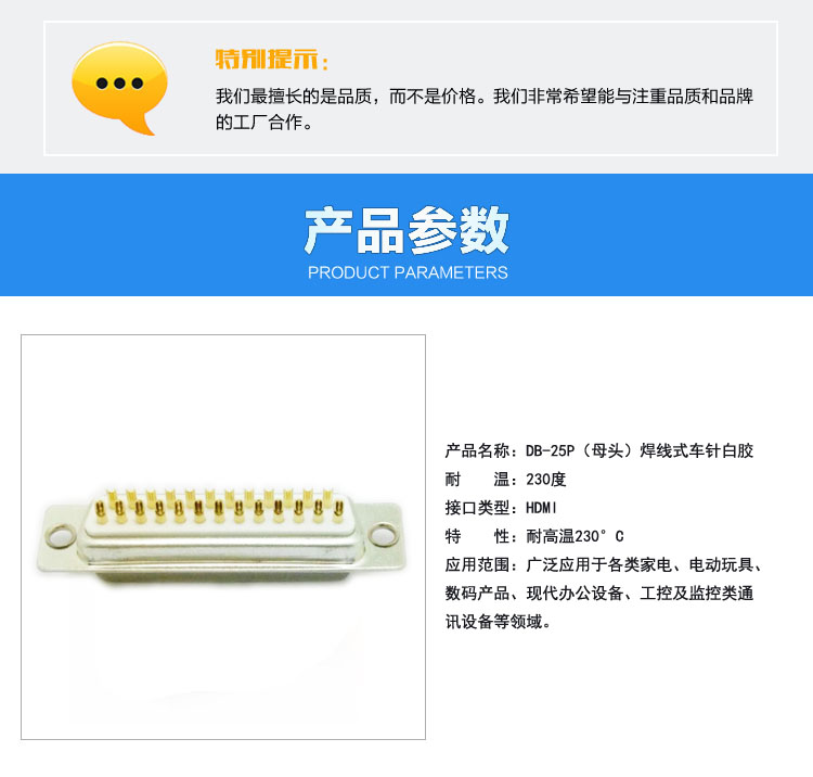 DB-25P(母頭)焊線(xiàn)式車(chē)針白膠<a href='/product/' class='keys' title='點(diǎn)擊查看關(guān)于連接器的相關(guān)信息' target='_blank'>連接器</a>參數(shù) DB-25P(母頭)焊線(xiàn)式車(chē)針白膠連接器參數(shù)