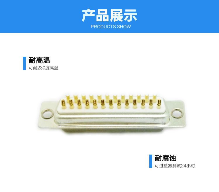 DB-25P(母頭)焊線(xiàn)式車(chē)針白膠連接器展示 DB-25P(母頭)焊線(xiàn)式車(chē)針白膠連接器展示