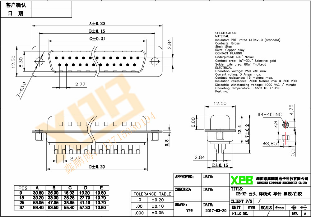 DB-9P（公頭）后鉚螺母焊線(xiàn)式車(chē)針白膠連接器規(guī)格書(shū)