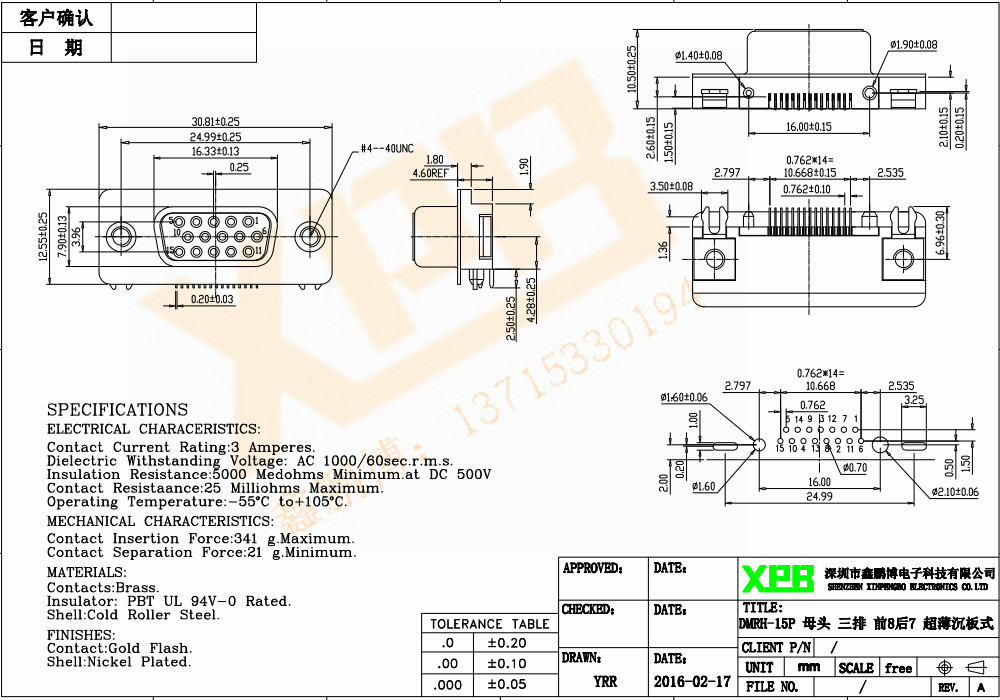 DMRH-15P 母頭 三排 前八后七 沉板式連接器規(guī)格書 DMRH-15P 母頭 三排 前八后七 沉板式連接器規(guī)格書