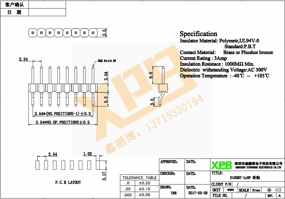 2.54間距單排SMT臥貼排針規(guī)格書(shū) 2.54間距單排SMT臥貼排針規(guī)格書(shū)