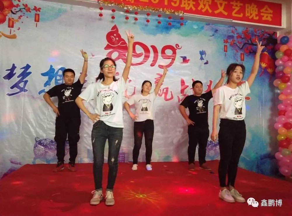 鑫鵬博年會(huì)節(jié)目 鑫鵬博年會(huì)節(jié)目