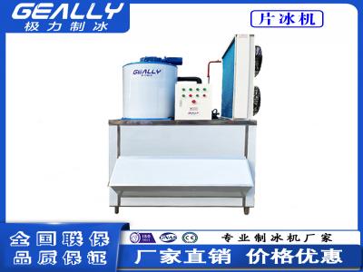 片冰機(jī)的容量如何選擇？功耗如何？