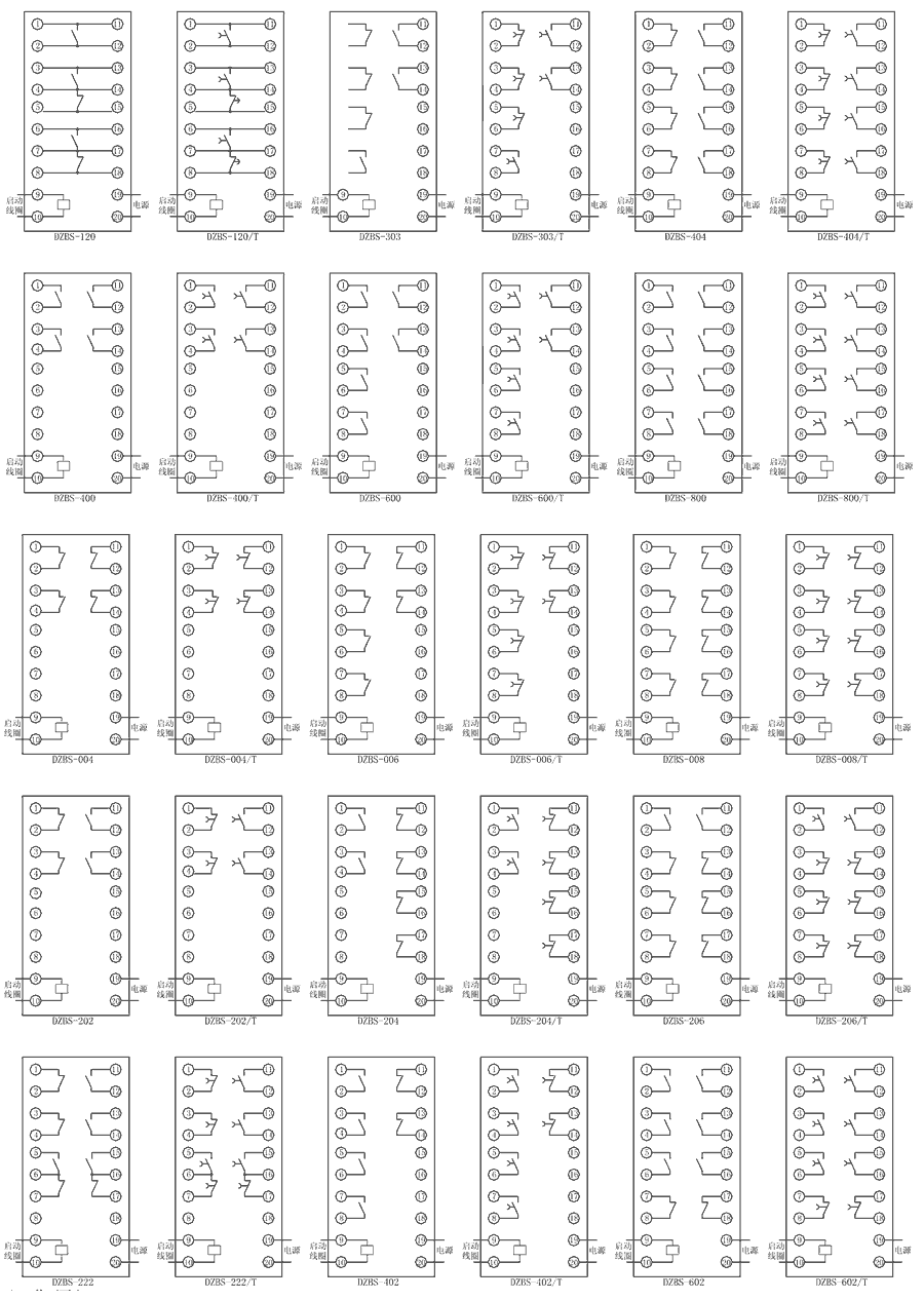 DZBS-004內(nèi)部接線(xiàn)圖